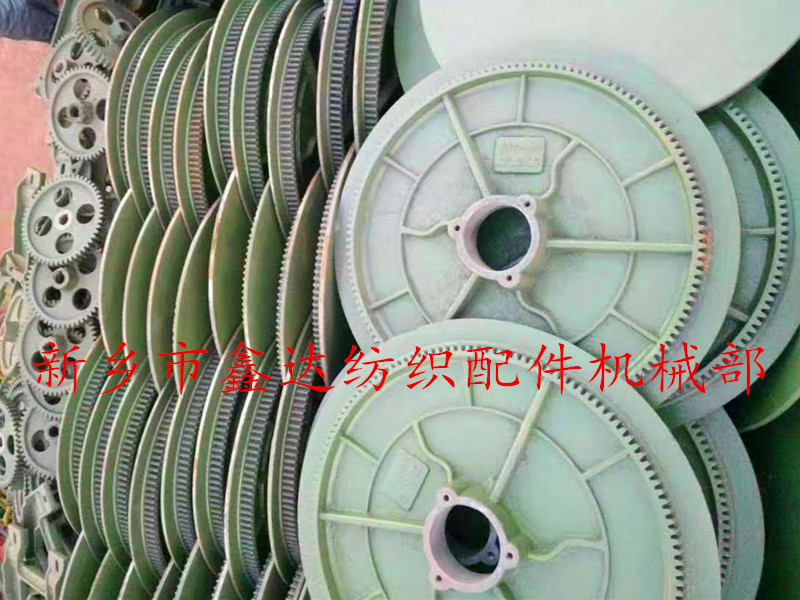 680織布機(jī)經(jīng)軸盤片 680織布機(jī)經(jīng)軸盤片