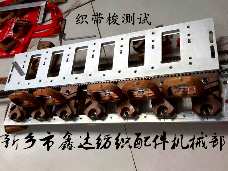 織帶梭測(cè)試 織帶梭測(cè)試