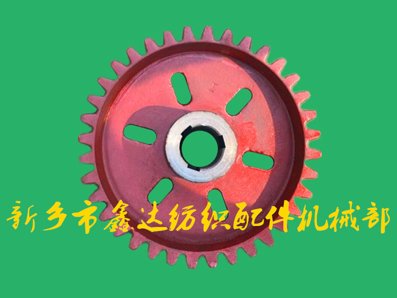 織布機(jī)曲柄軸齒輪 織布機(jī)配件3210