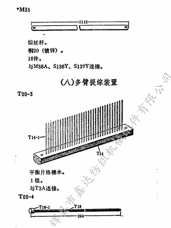 1511多臂圖紙格柵木T00-3 1511多臂圖紙格柵木T00-3