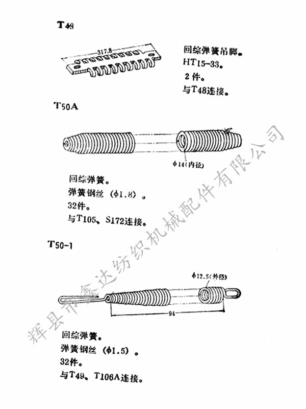 織布機圖紙 織布機圖紙